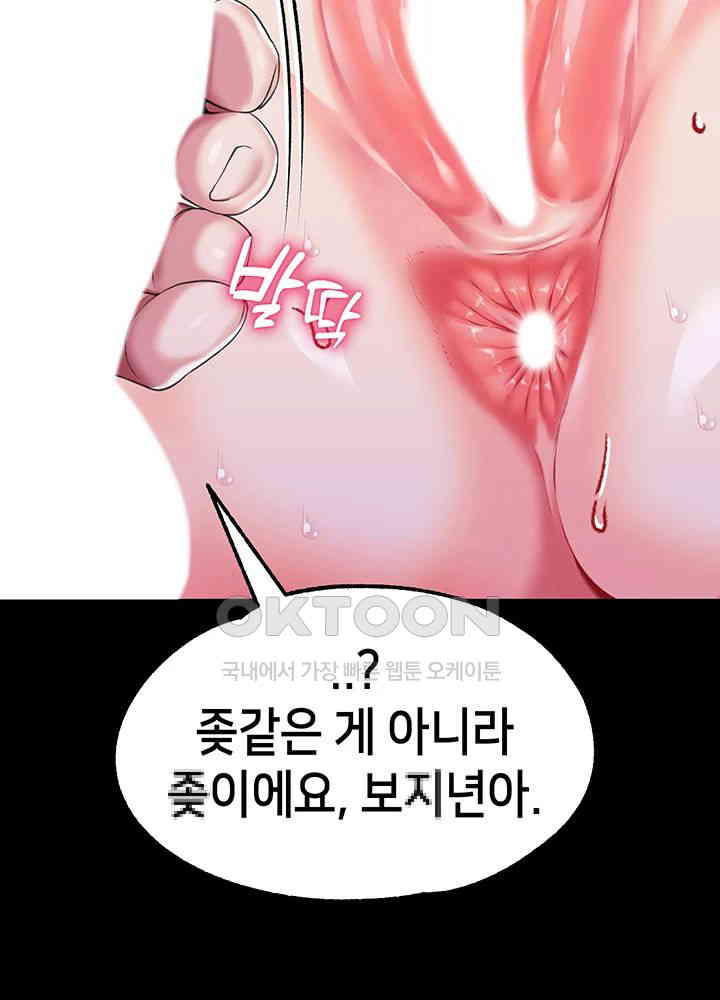 Breaking A Romantic Fantasy Villain Raw Chapter 71 Page 43