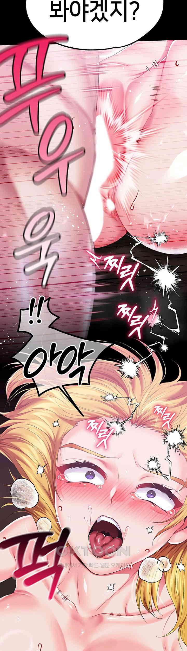 Breaking A Romantic Fantasy Villain Raw Chapter 71 Page 45