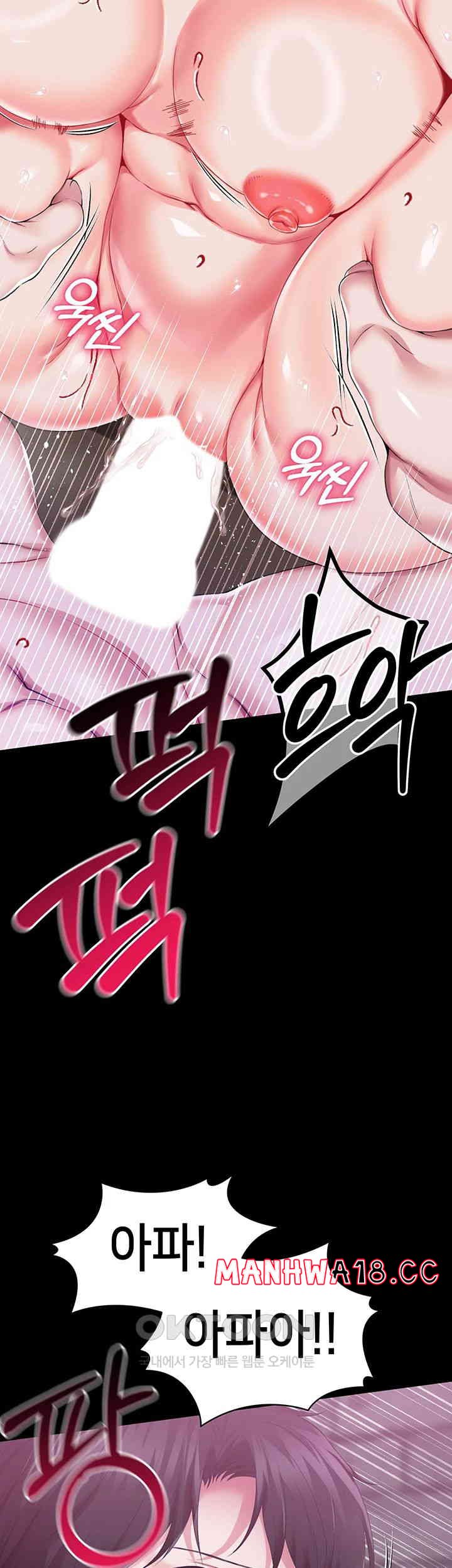 Breaking A Romantic Fantasy Villain Raw Chapter 71 Page 46