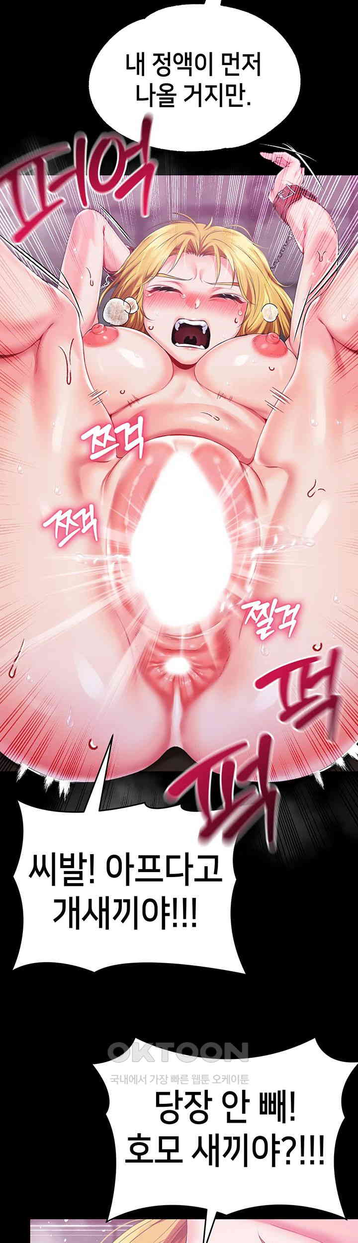 Breaking A Romantic Fantasy Villain Raw Chapter 71 Page 48