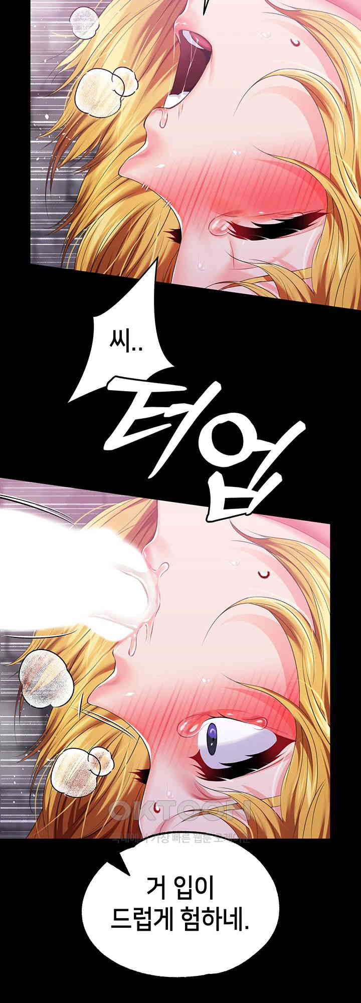 Breaking A Romantic Fantasy Villain Raw Chapter 71 Page 49