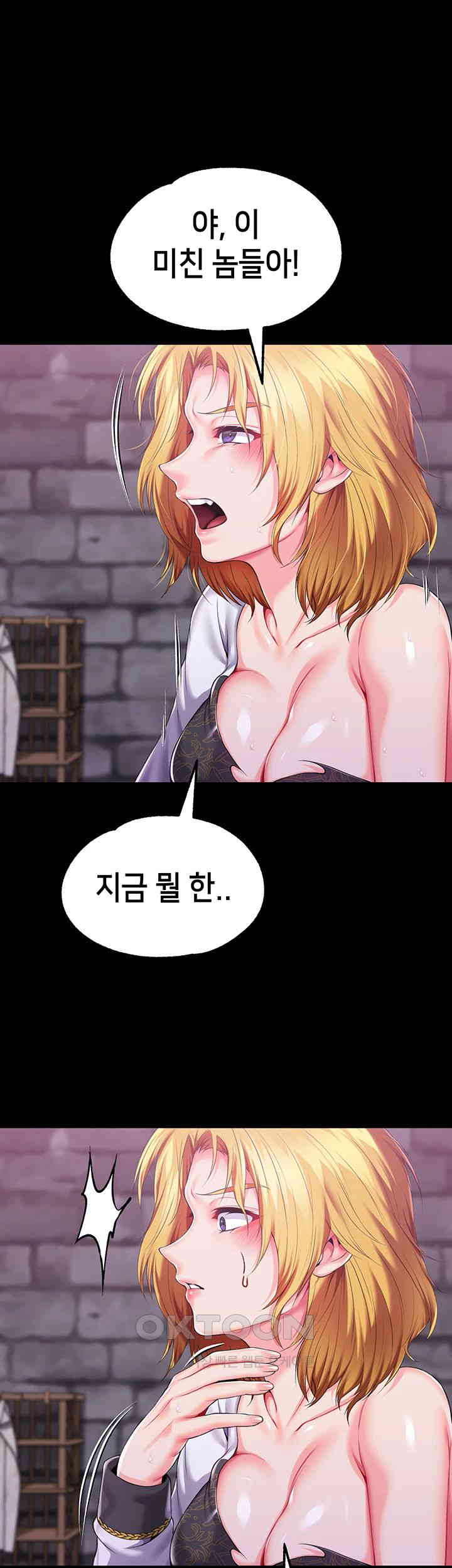 Breaking A Romantic Fantasy Villain Raw Chapter 71 Page 5