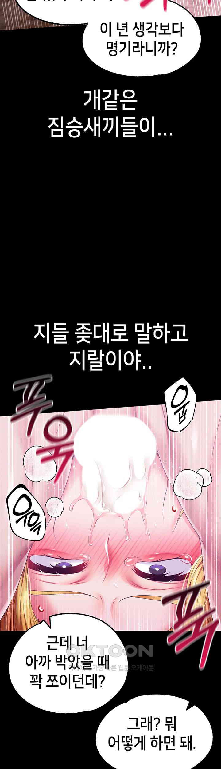 Breaking A Romantic Fantasy Villain Raw Chapter 71 Page 52