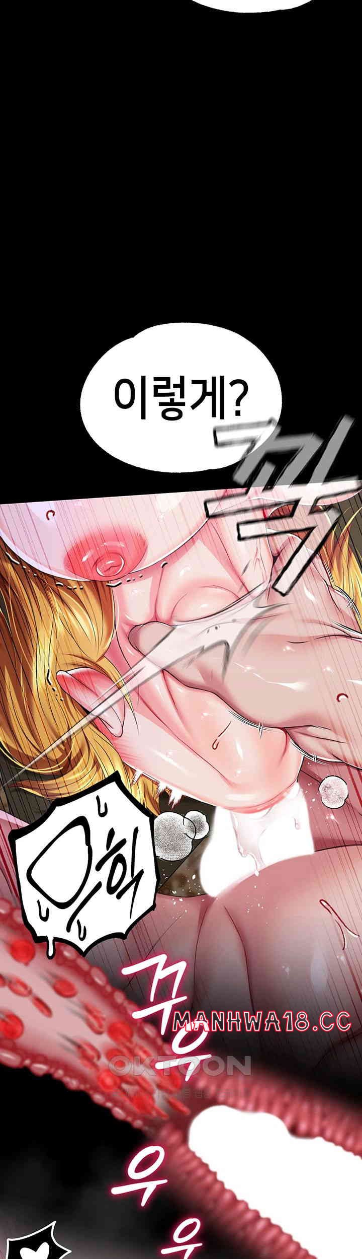 Breaking A Romantic Fantasy Villain Raw Chapter 71 Page 53