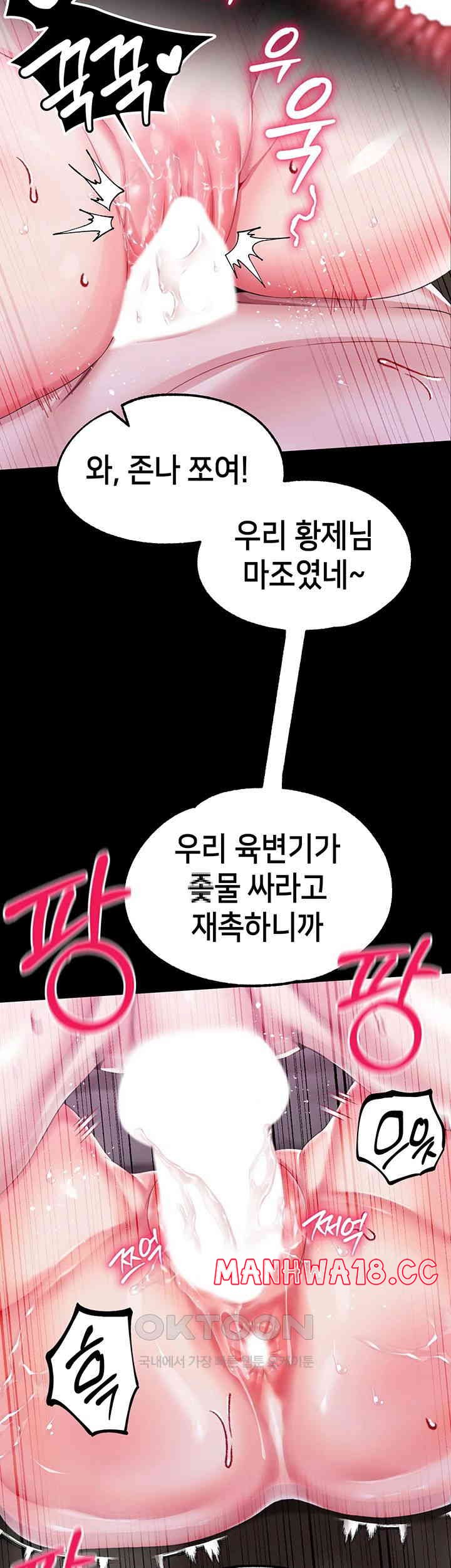 Breaking A Romantic Fantasy Villain Raw Chapter 71 Page 54