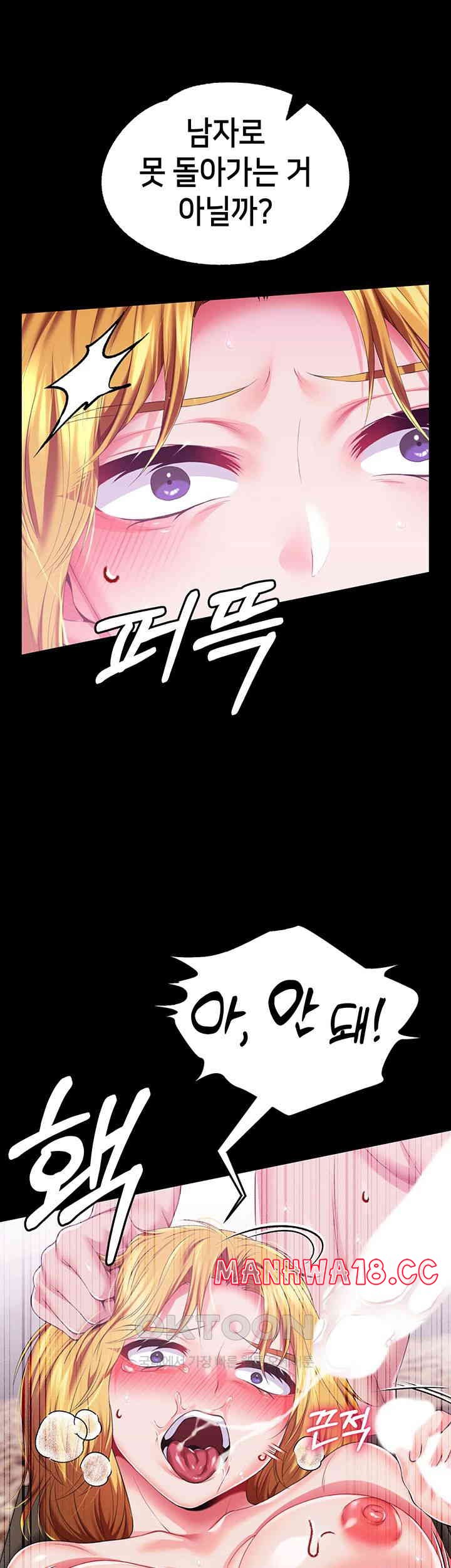 Breaking A Romantic Fantasy Villain Raw Chapter 71 Page 56