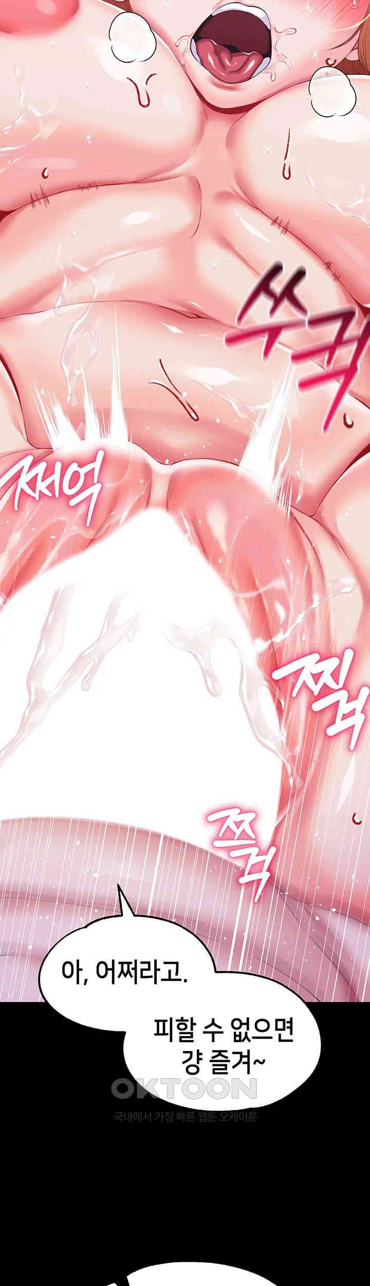 Breaking A Romantic Fantasy Villain Raw Chapter 71 Page 58
