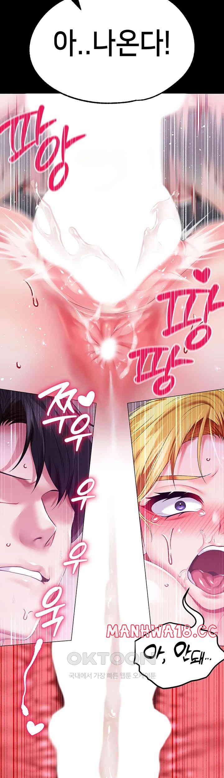 Breaking A Romantic Fantasy Villain Raw Chapter 71 Page 59