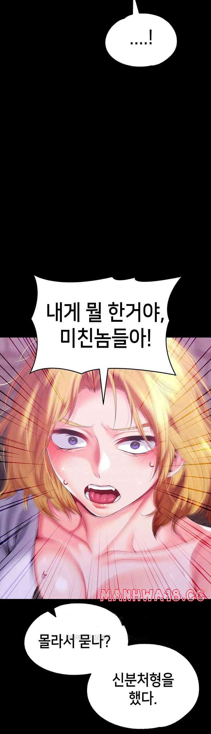 Breaking A Romantic Fantasy Villain Raw Chapter 71 Page 6
