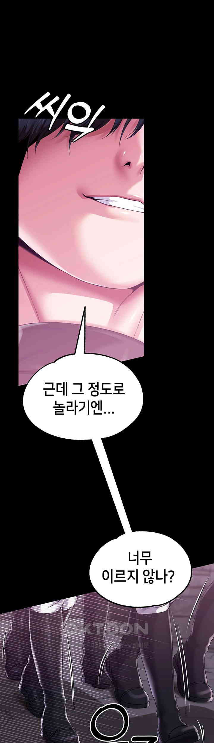 Breaking A Romantic Fantasy Villain Raw Chapter 71 Page 7