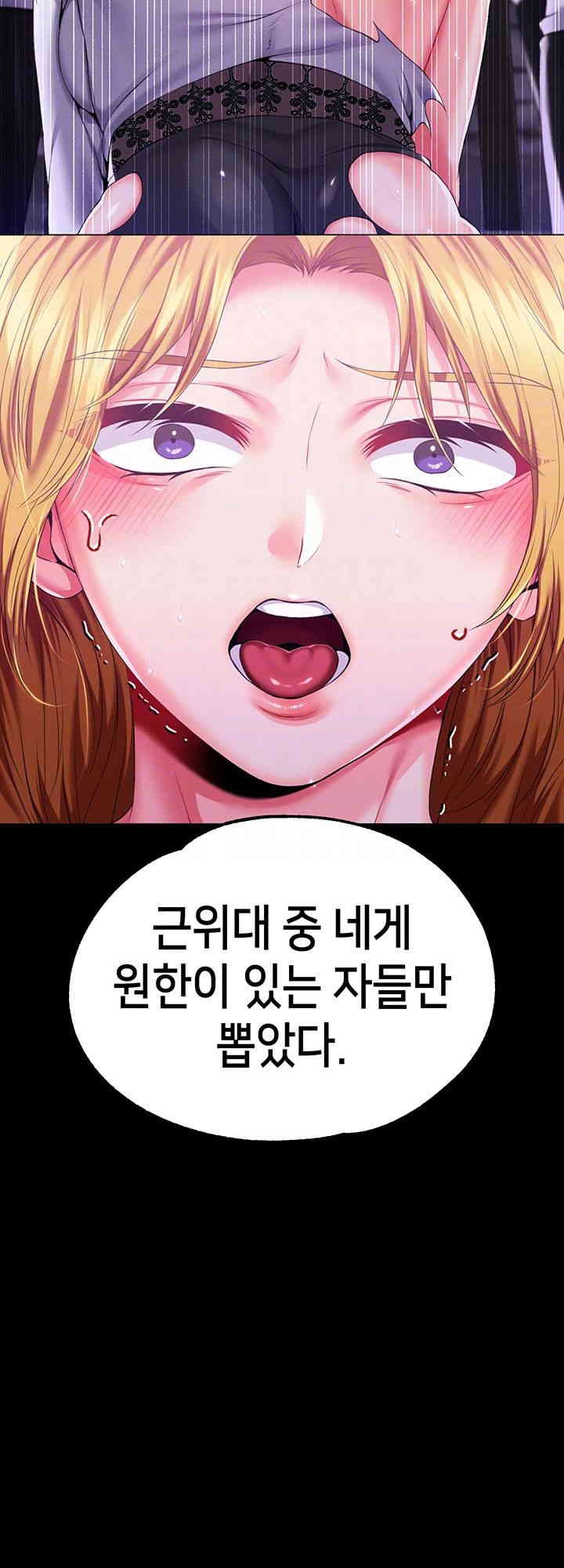 Breaking A Romantic Fantasy Villain Raw Chapter 71 Page 9