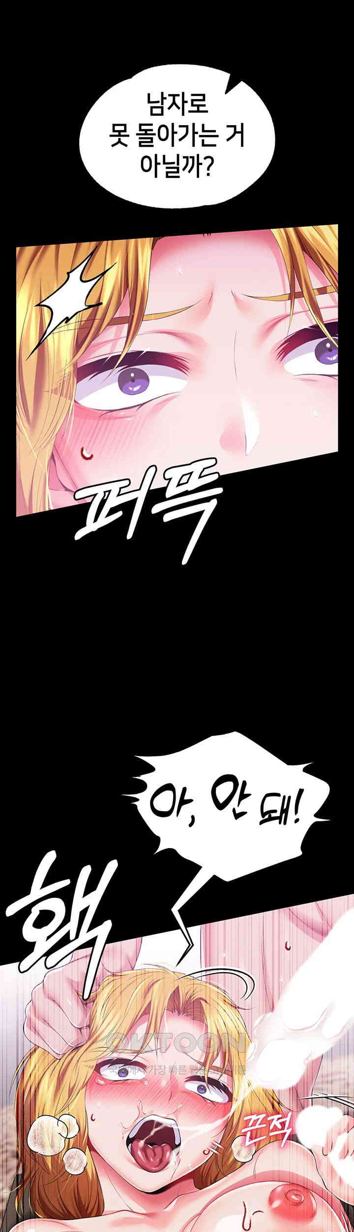 Breaking A Romantic Fantasy Villain Raw Chapter 72 Page 1
