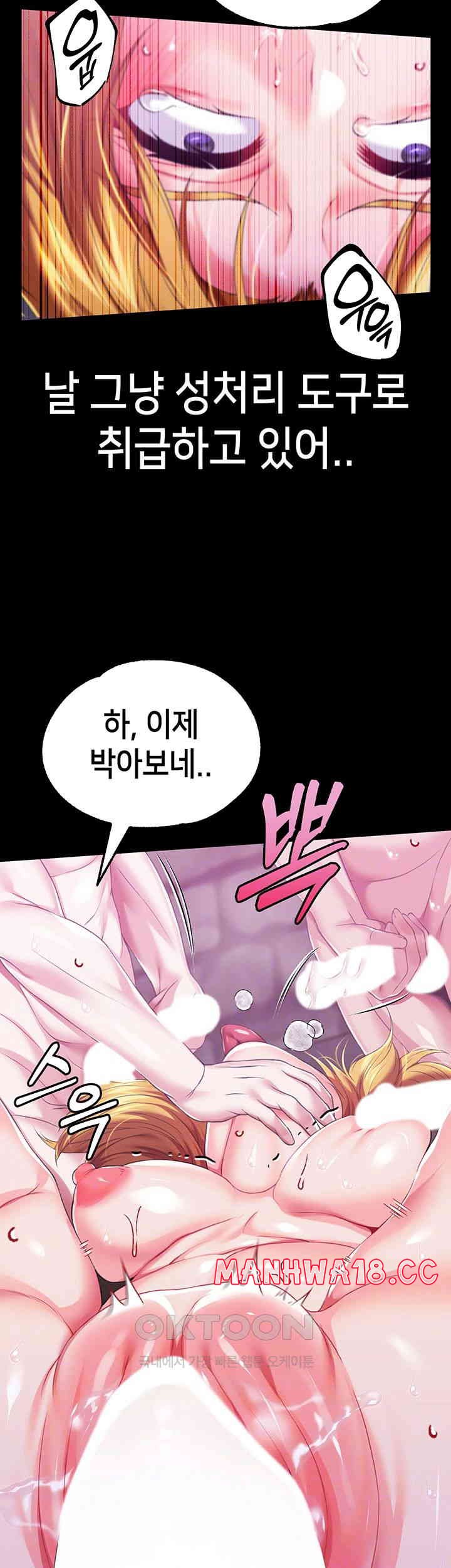 Breaking A Romantic Fantasy Villain Raw Chapter 72 Page 14