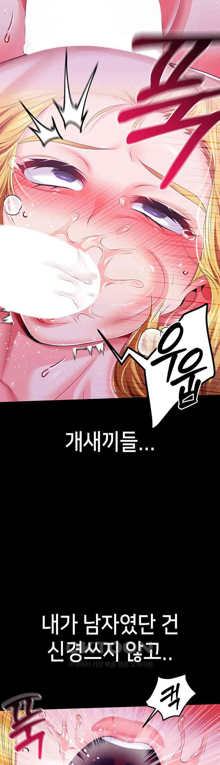 Breaking A Romantic Fantasy Villain Raw Chapter 72 Page 15