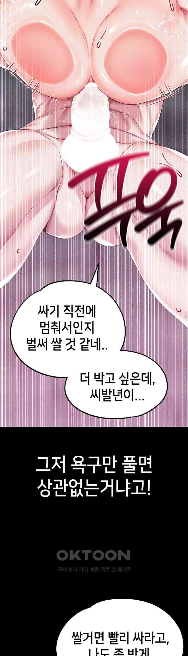 Breaking A Romantic Fantasy Villain Raw Chapter 72 Page 17