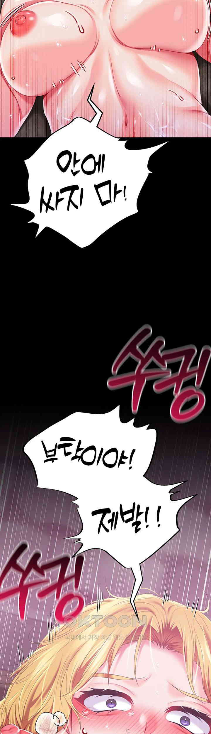Breaking A Romantic Fantasy Villain Raw Chapter 72 Page 2