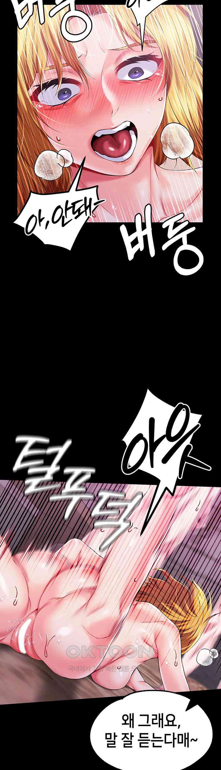 Breaking A Romantic Fantasy Villain Raw Chapter 72 Page 23