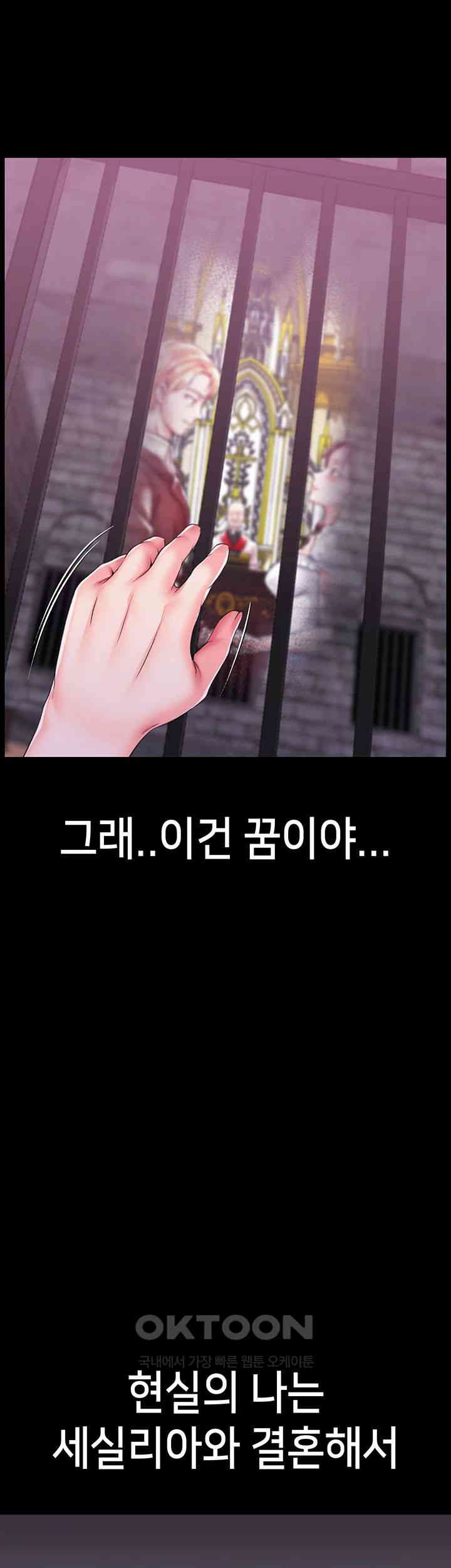 Breaking A Romantic Fantasy Villain Raw Chapter 72 Page 25