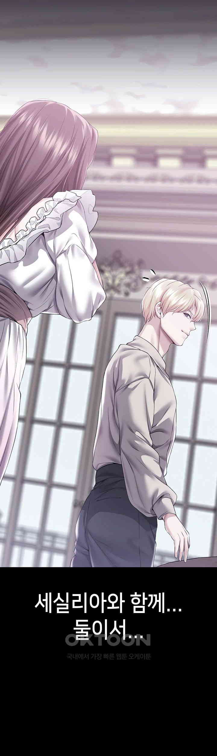 Breaking A Romantic Fantasy Villain Raw Chapter 72 Page 26
