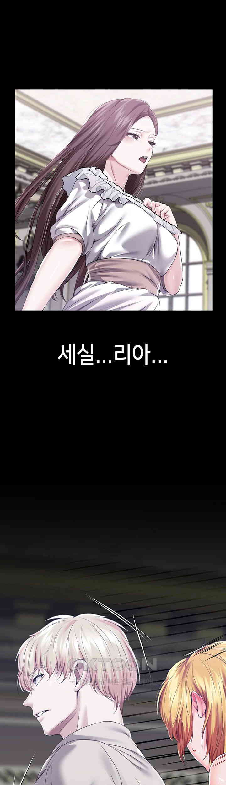 Breaking A Romantic Fantasy Villain Raw Chapter 72 Page 27