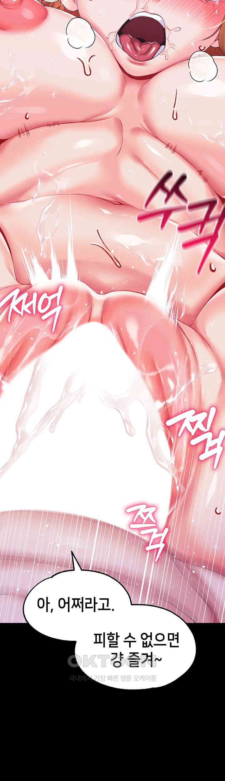 Breaking A Romantic Fantasy Villain Raw Chapter 72 Page 3