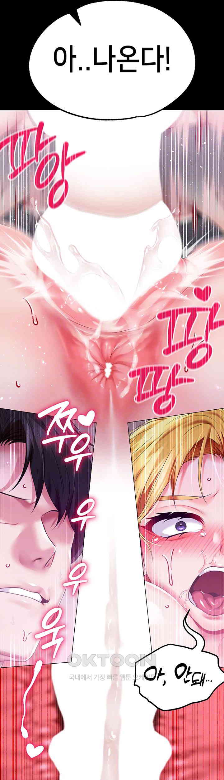 Breaking A Romantic Fantasy Villain Raw Chapter 72 Page 4