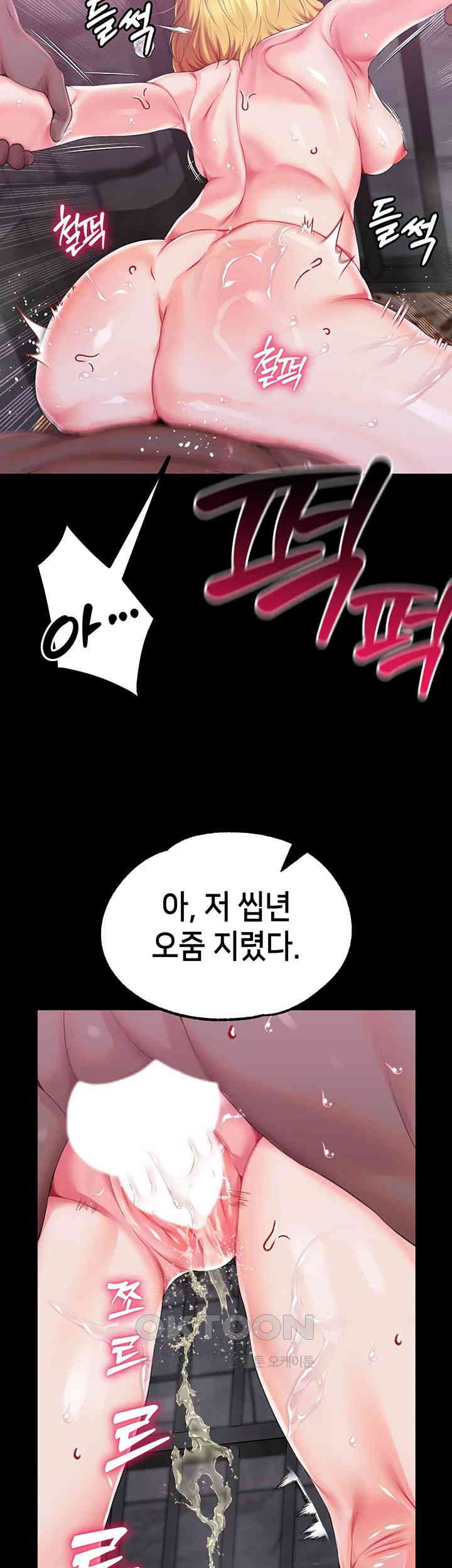Breaking A Romantic Fantasy Villain Raw Chapter 72 Page 40