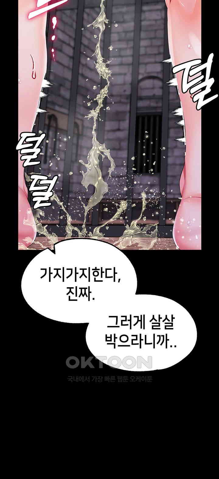 Breaking A Romantic Fantasy Villain Raw Chapter 72 Page 41