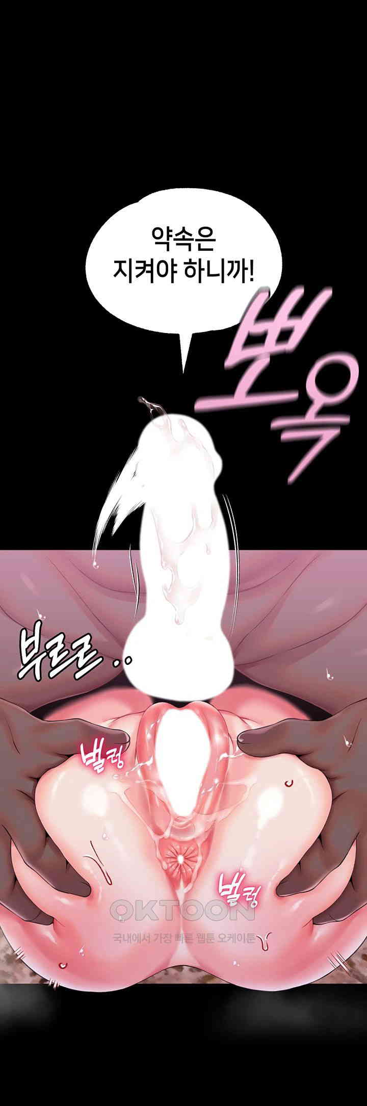 Breaking A Romantic Fantasy Villain Raw Chapter 72 Page 46