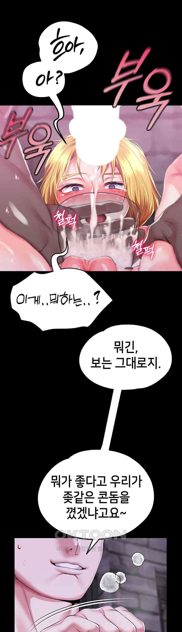 Breaking A Romantic Fantasy Villain Raw Chapter 72 Page 48
