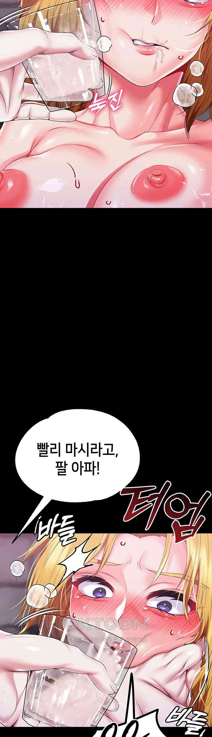 Breaking A Romantic Fantasy Villain Raw Chapter 72 Page 50