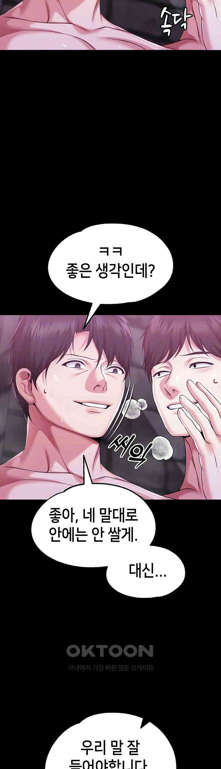 Breaking A Romantic Fantasy Villain Raw Chapter 72 Page 8