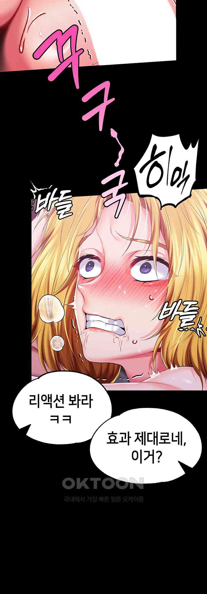Breaking A Romantic Fantasy Villain Raw Chapter 73 Page 11