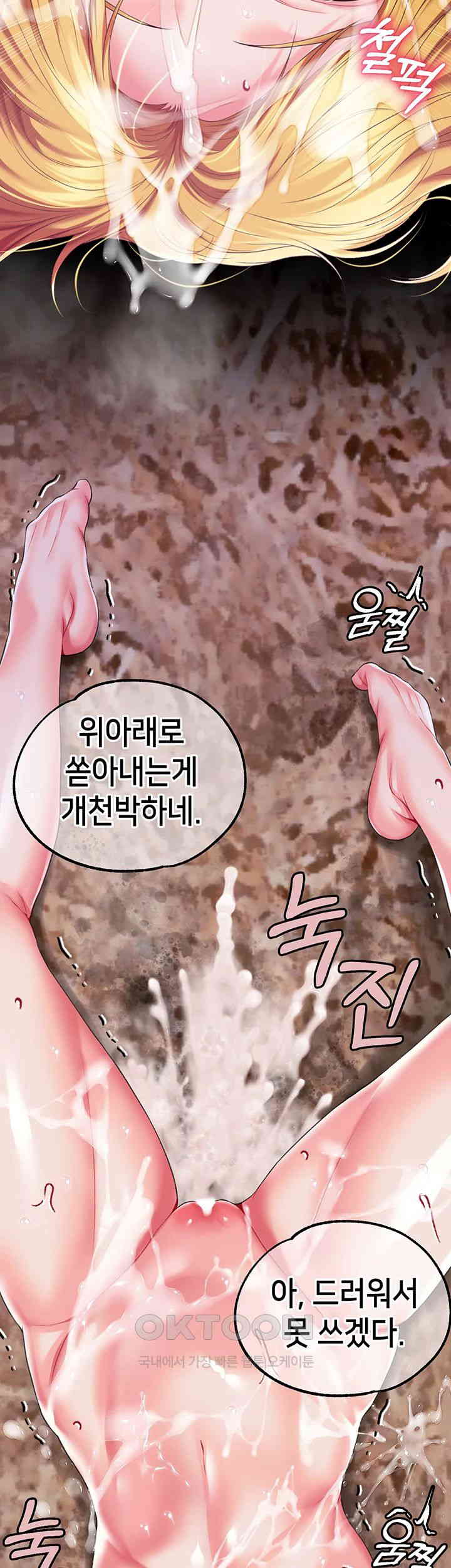 Breaking A Romantic Fantasy Villain Raw Chapter 73 Page 22