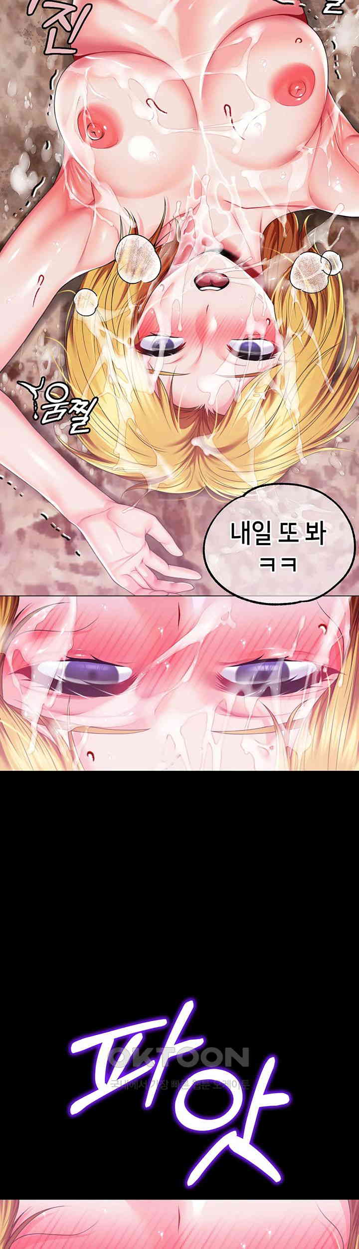 Breaking A Romantic Fantasy Villain Raw Chapter 73 Page 23