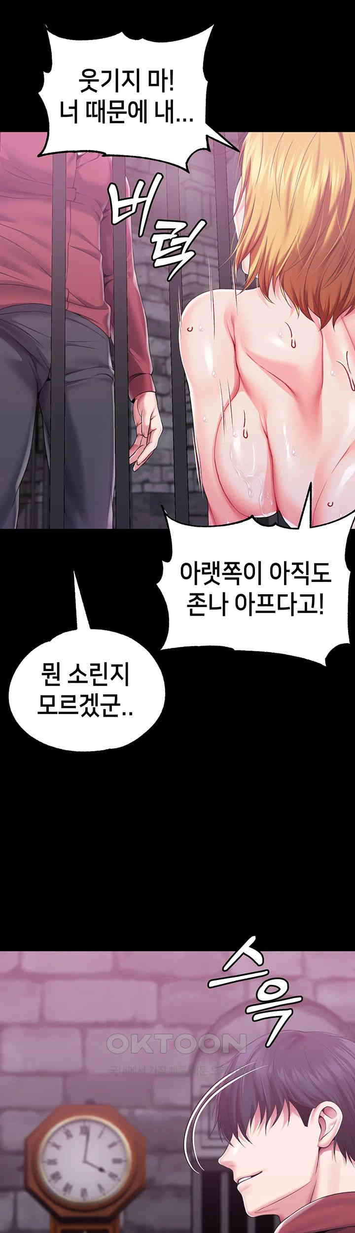 Breaking A Romantic Fantasy Villain Raw Chapter 73 Page 26