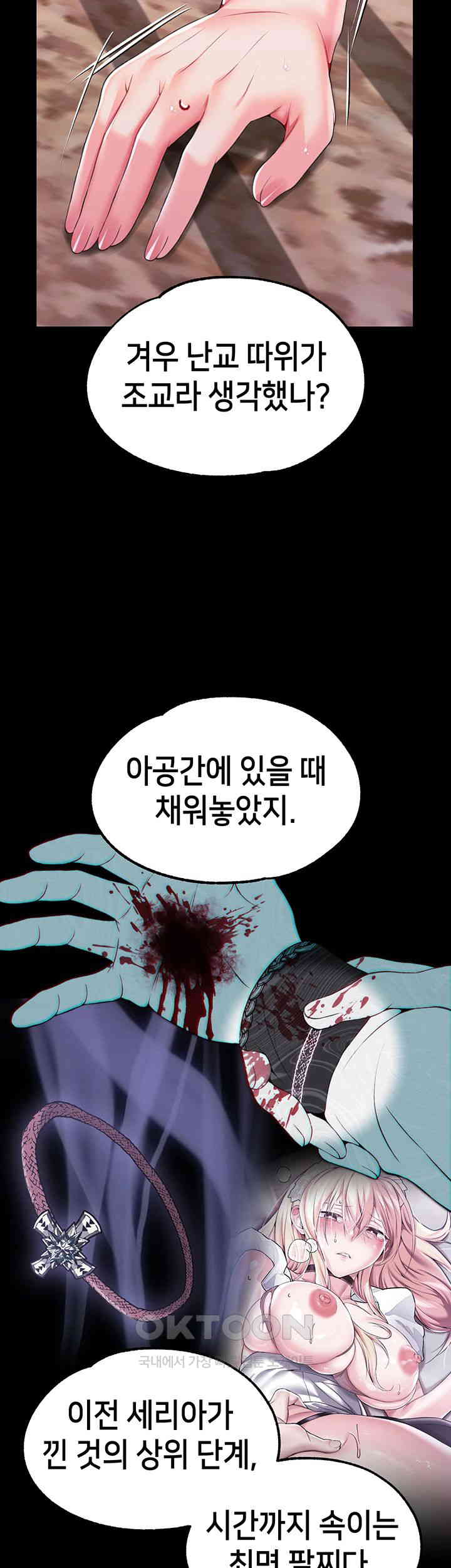 Breaking A Romantic Fantasy Villain Raw Chapter 73 Page 29