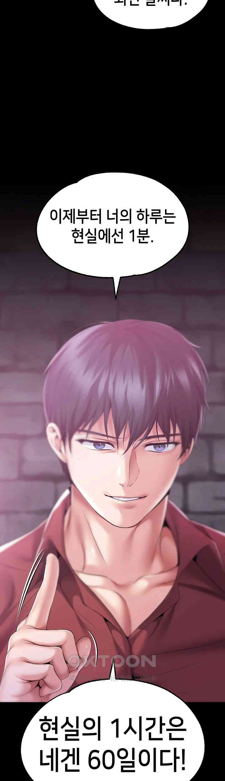 Breaking A Romantic Fantasy Villain Raw Chapter 73 Page 30