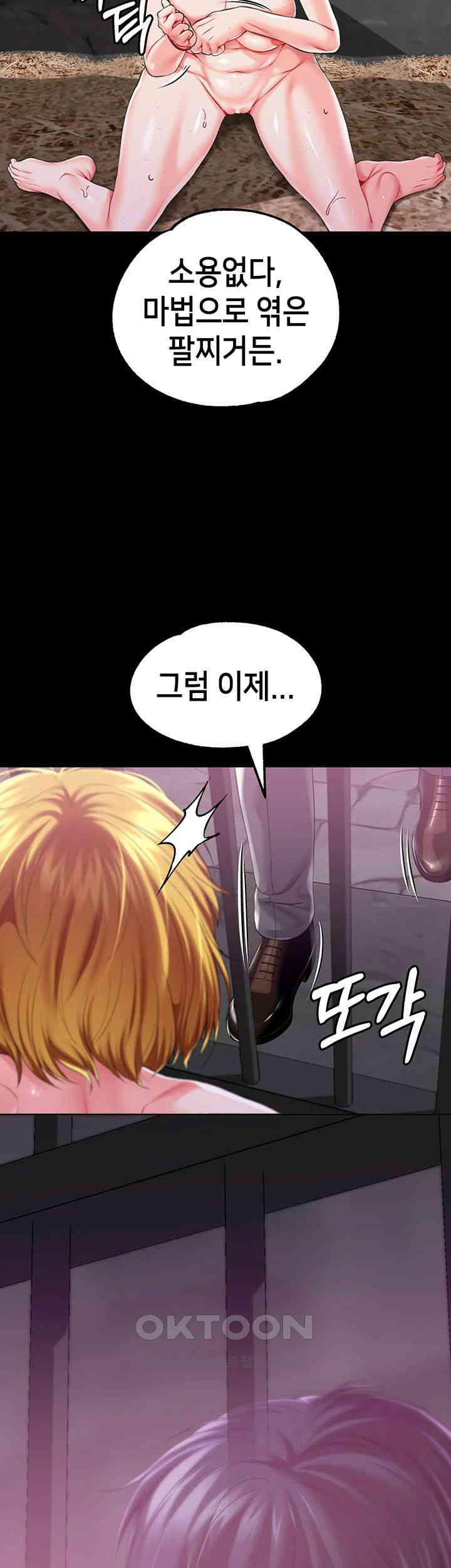 Breaking A Romantic Fantasy Villain Raw Chapter 73 Page 33