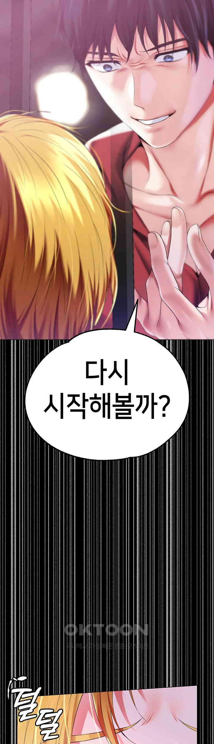 Breaking A Romantic Fantasy Villain Raw Chapter 73 Page 34