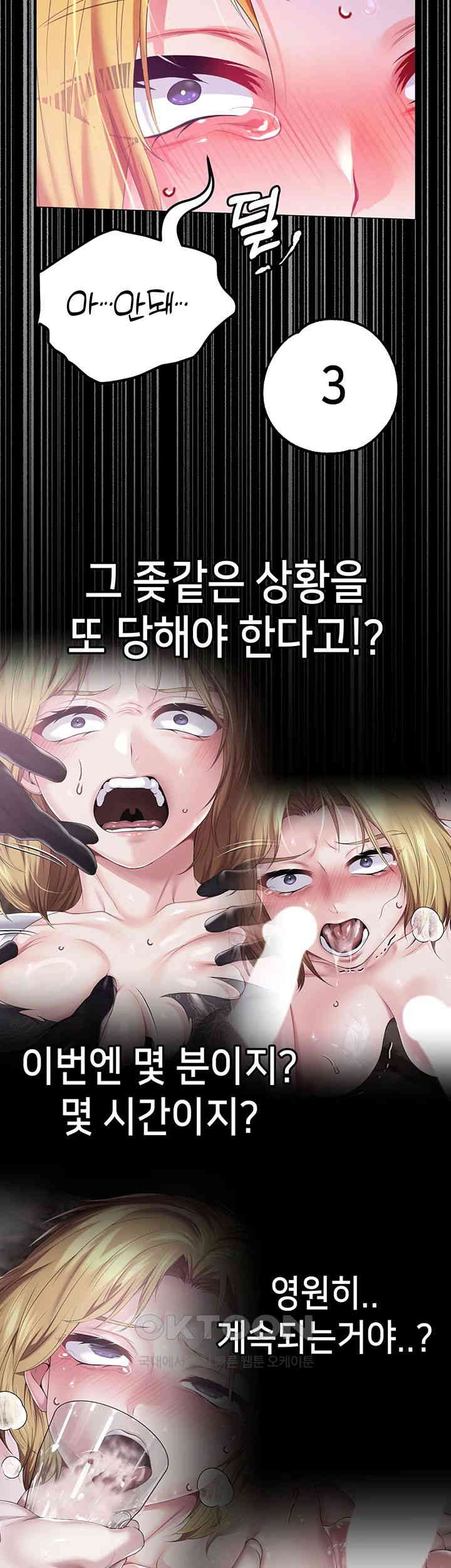 Breaking A Romantic Fantasy Villain Raw Chapter 73 Page 35