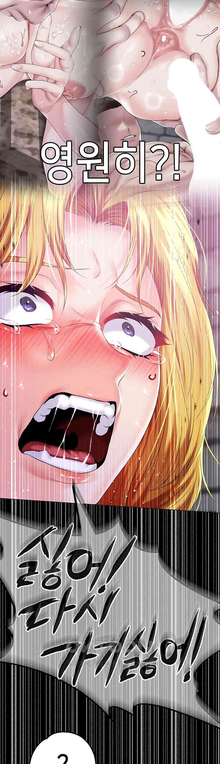 Breaking A Romantic Fantasy Villain Raw Chapter 73 Page 36