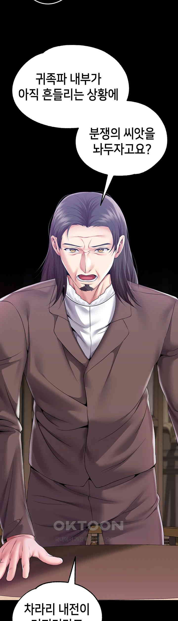 Breaking A Romantic Fantasy Villain Raw Chapter 73 Page 42