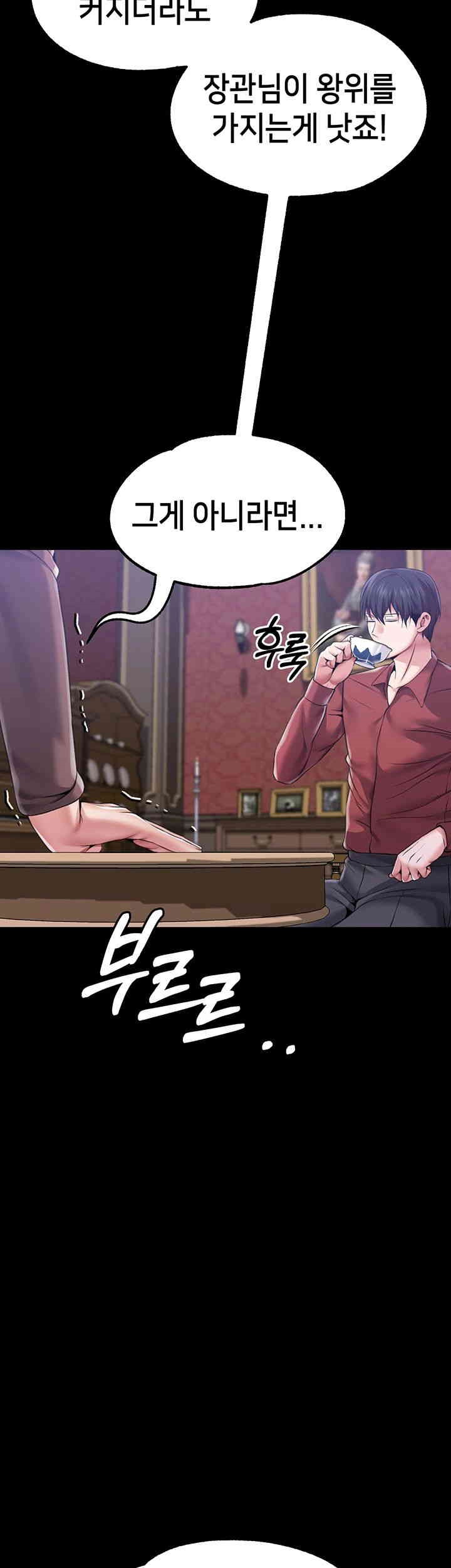 Breaking A Romantic Fantasy Villain Raw Chapter 73 Page 43