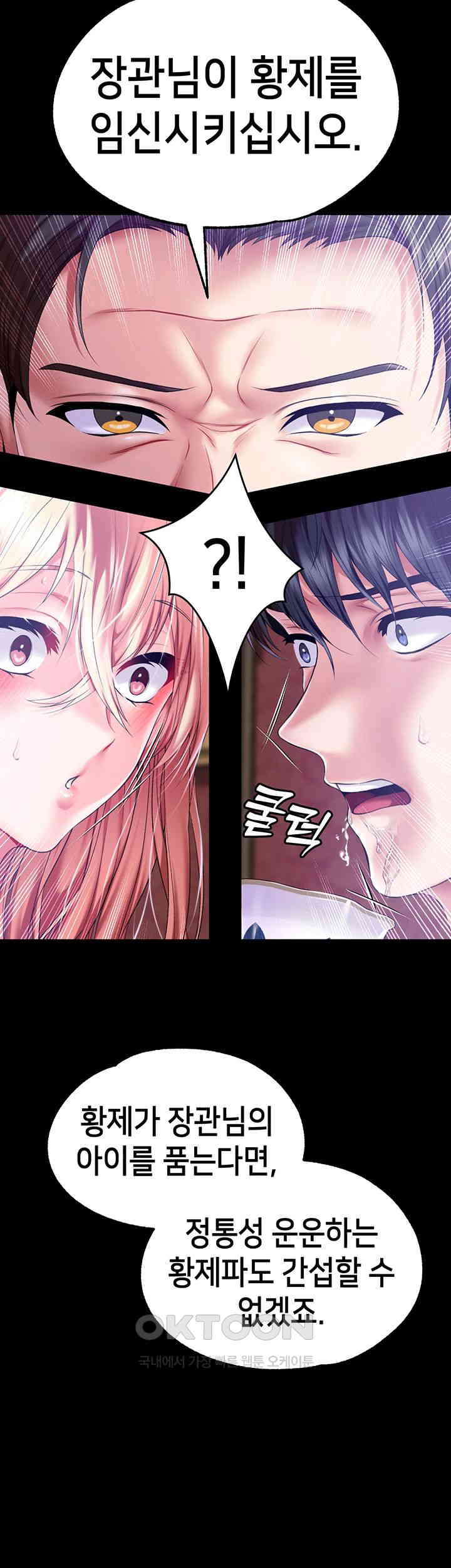 Breaking A Romantic Fantasy Villain Raw Chapter 73 Page 44