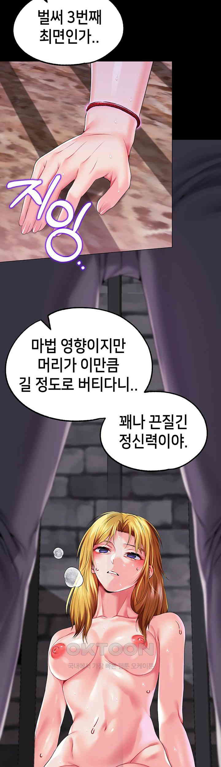 Breaking A Romantic Fantasy Villain Raw Chapter 73 Page 49