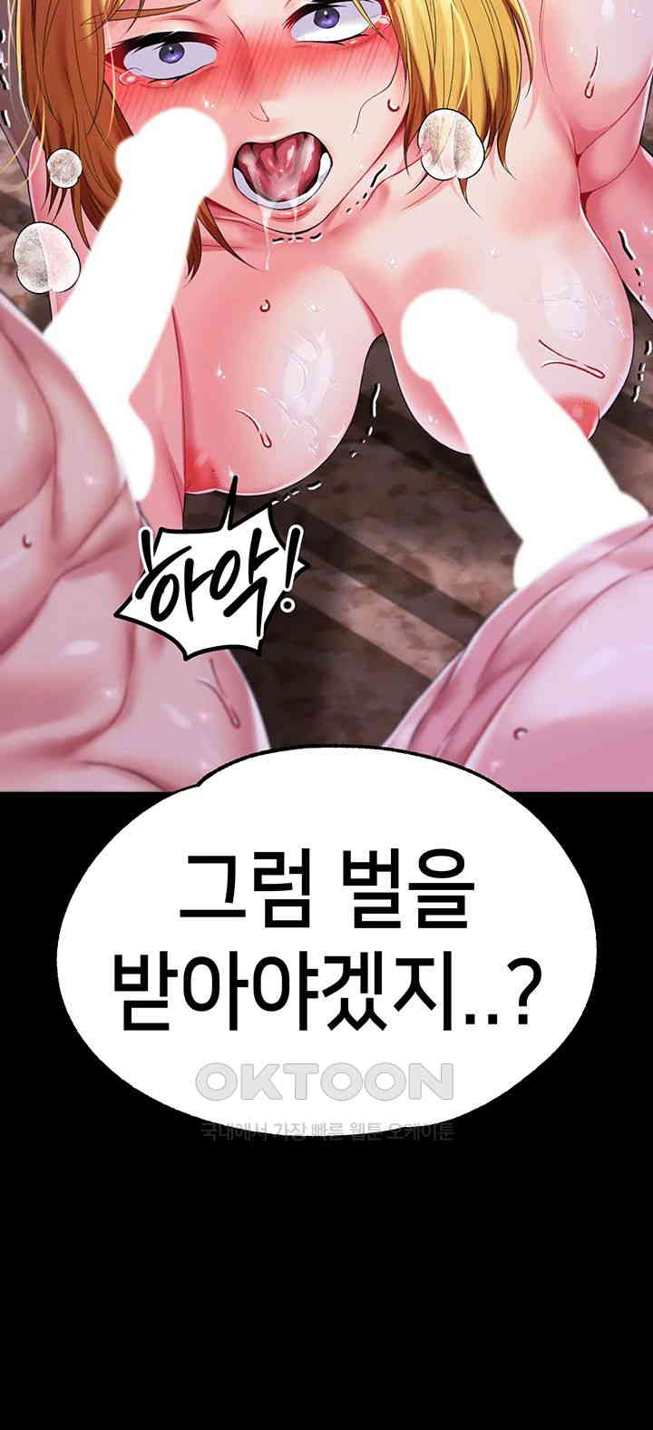 Breaking A Romantic Fantasy Villain Raw Chapter 73 Page 5