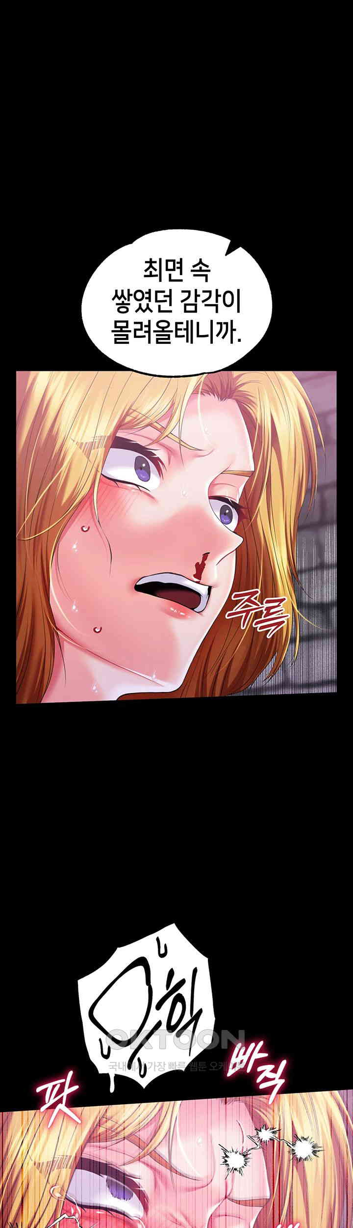 Breaking A Romantic Fantasy Villain Raw Chapter 73 Page 52