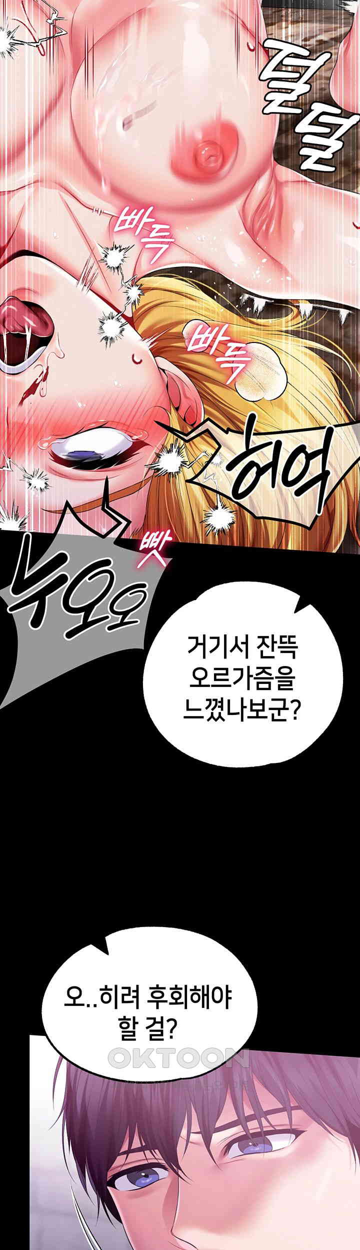 Breaking A Romantic Fantasy Villain Raw Chapter 73 Page 55