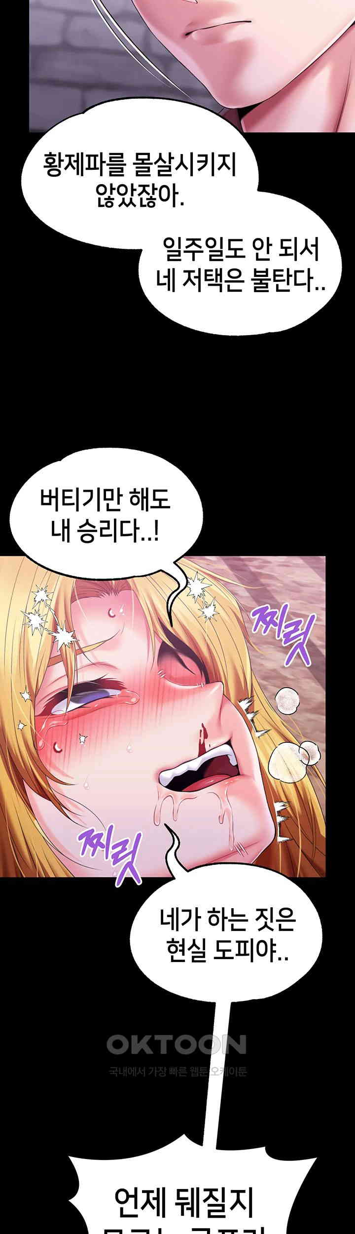 Breaking A Romantic Fantasy Villain Raw Chapter 73 Page 56